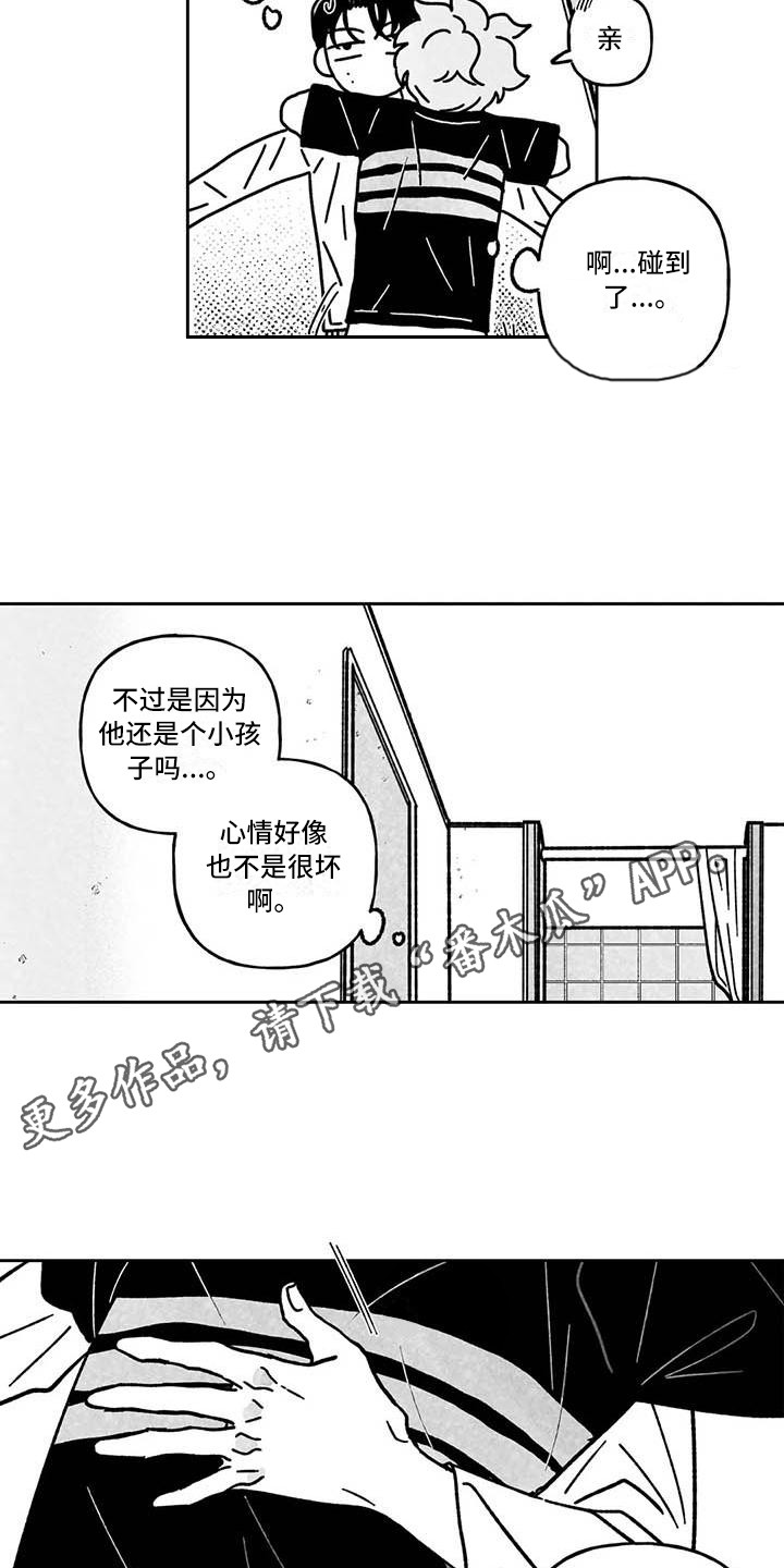 第12章：心情不坏7