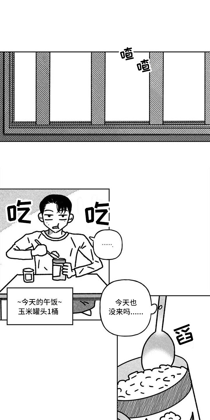 第4章：冤大头8
