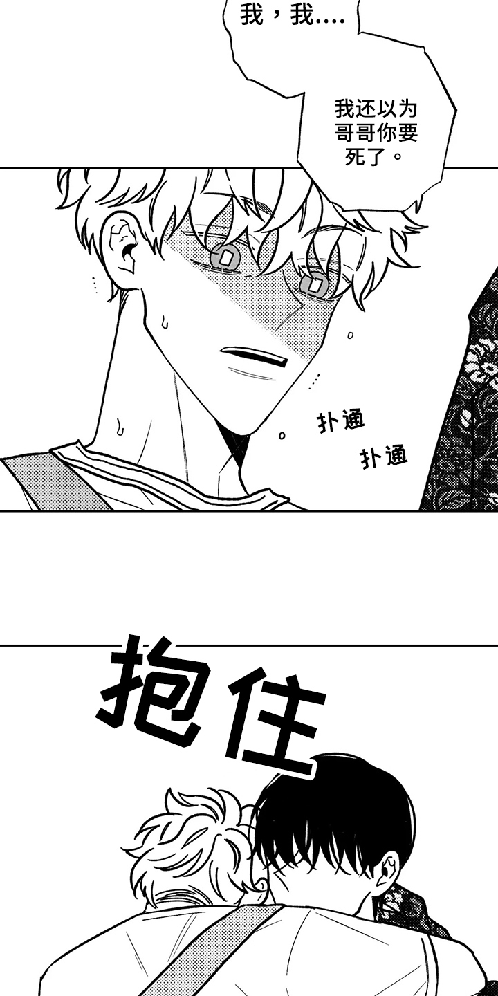第34章：小小的温暖9