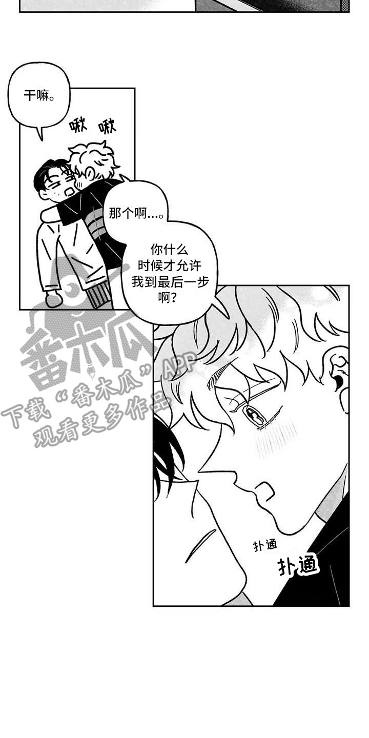 第12章：心情不坏11
