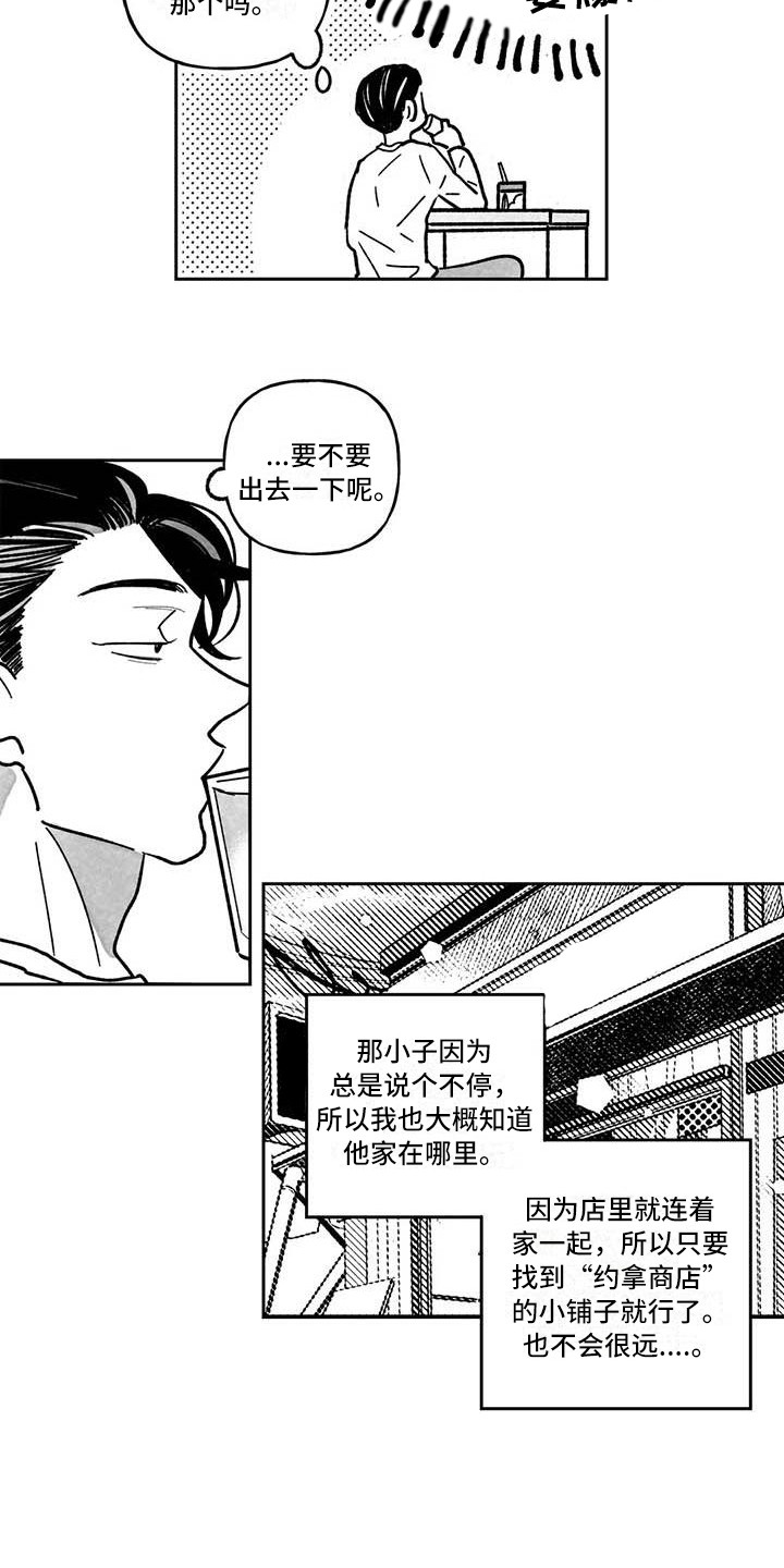 第4章：冤大头10