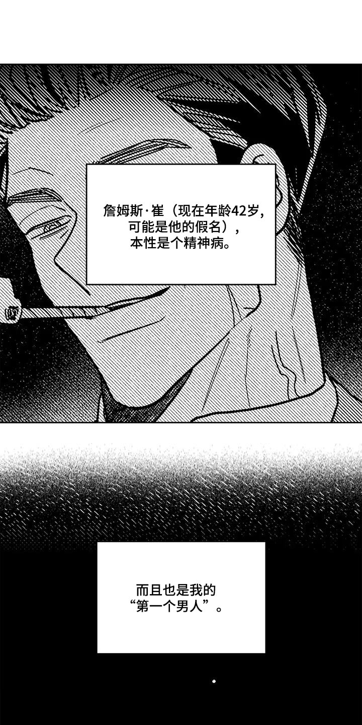 第40章：叔叔5