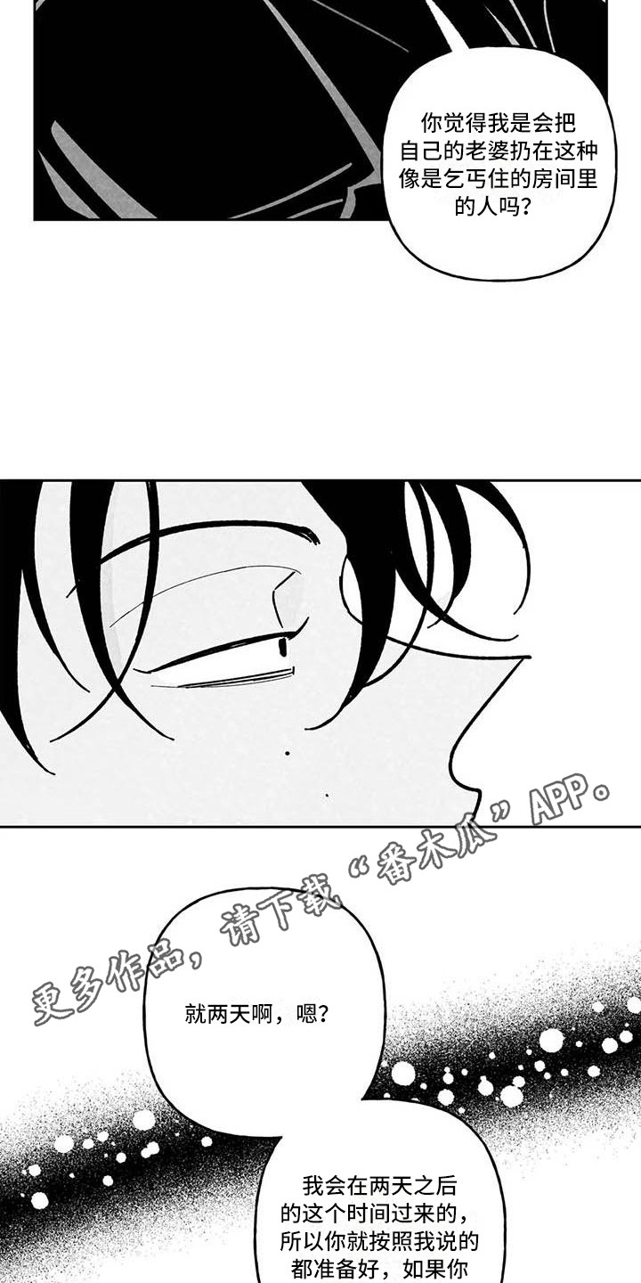 第18章：缓兵之计7