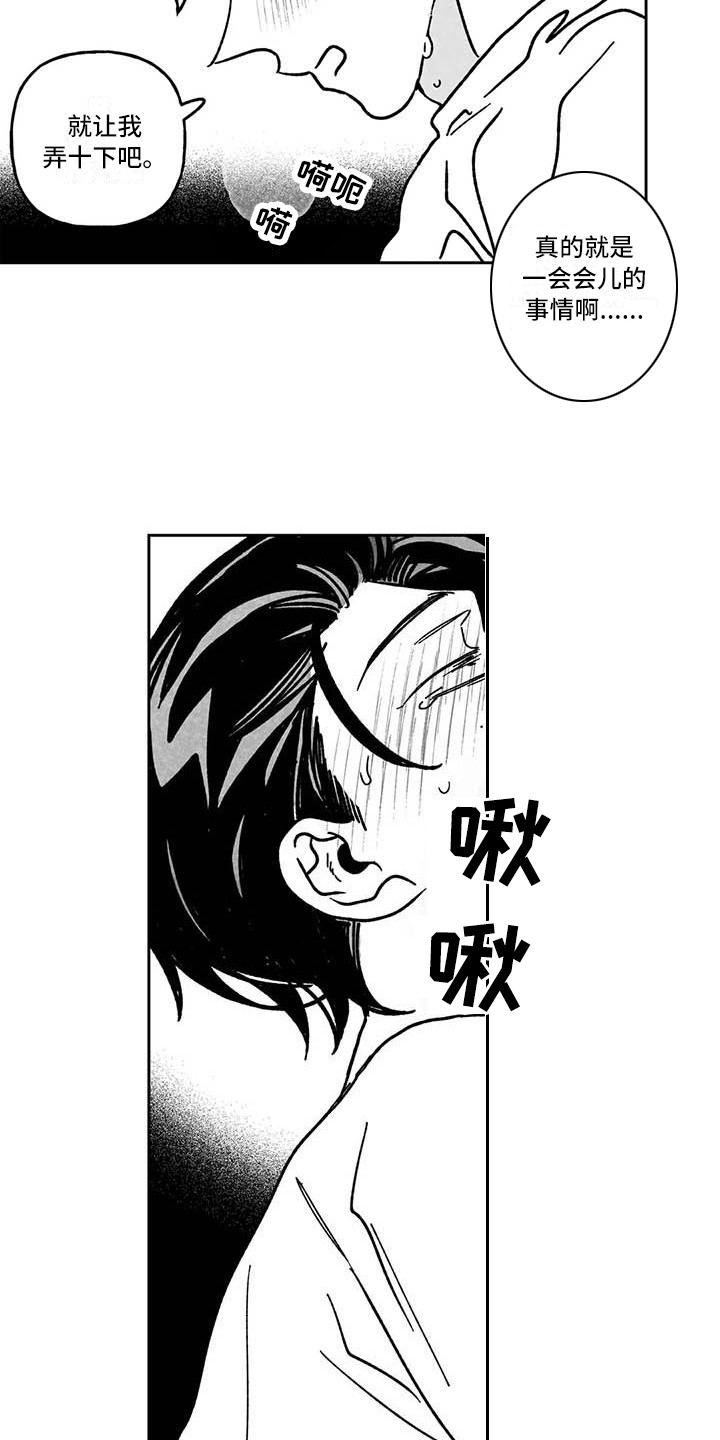 第7章：没完没了10