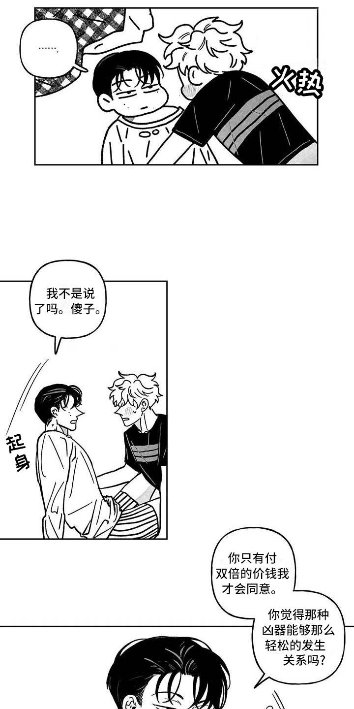 第12章：心情不坏12