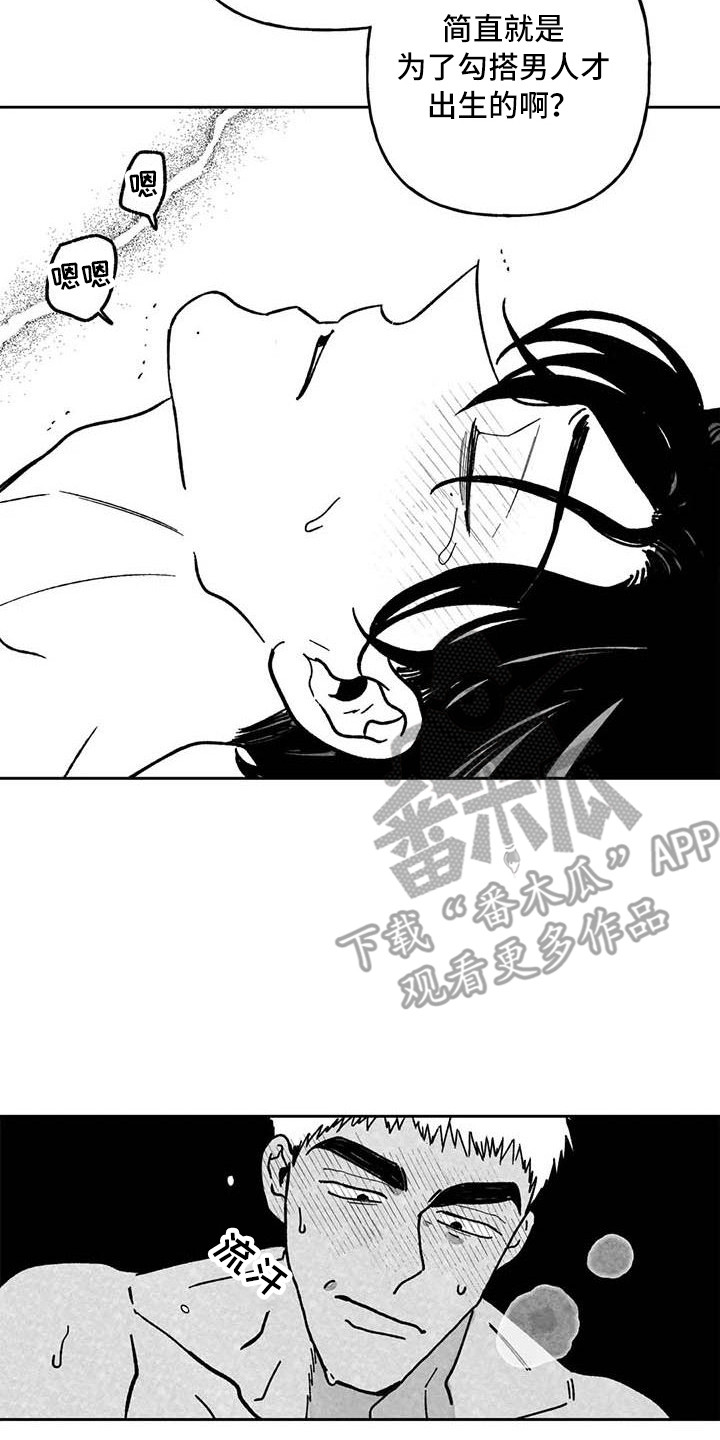 第30章：粗鲁15
