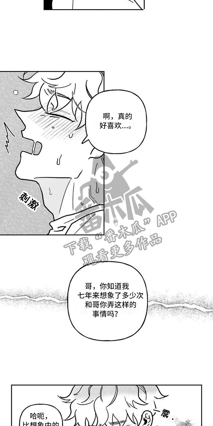 第7章：没完没了11
