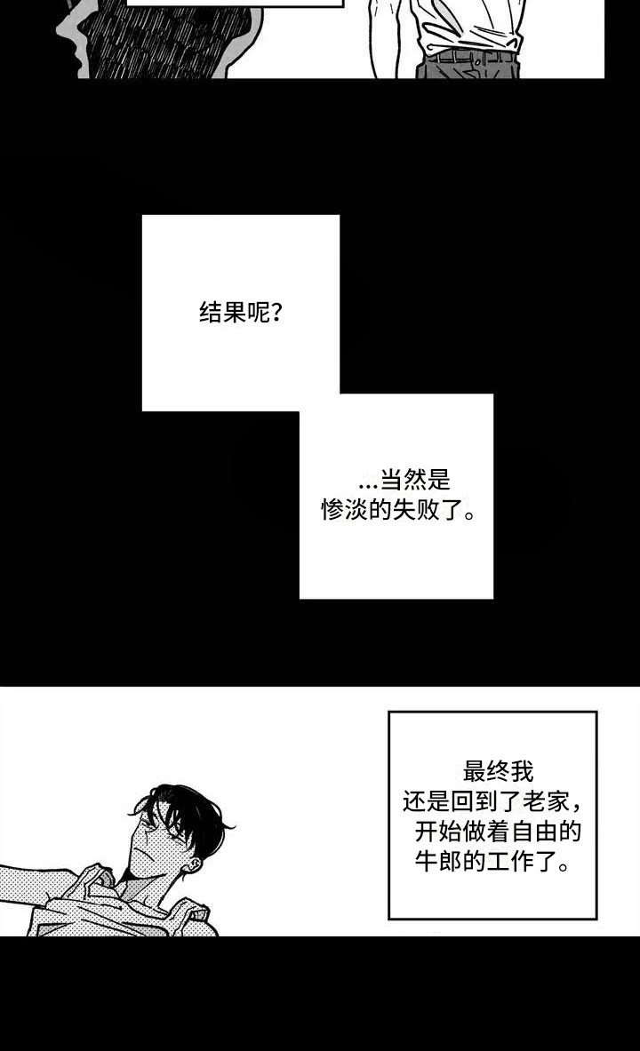 第2章：弃婴8