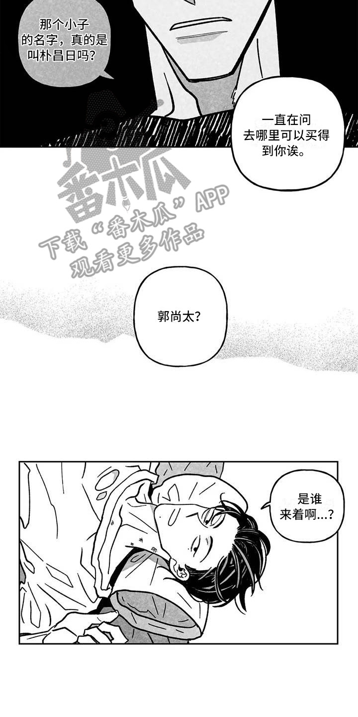 第10章：疲惫不堪8