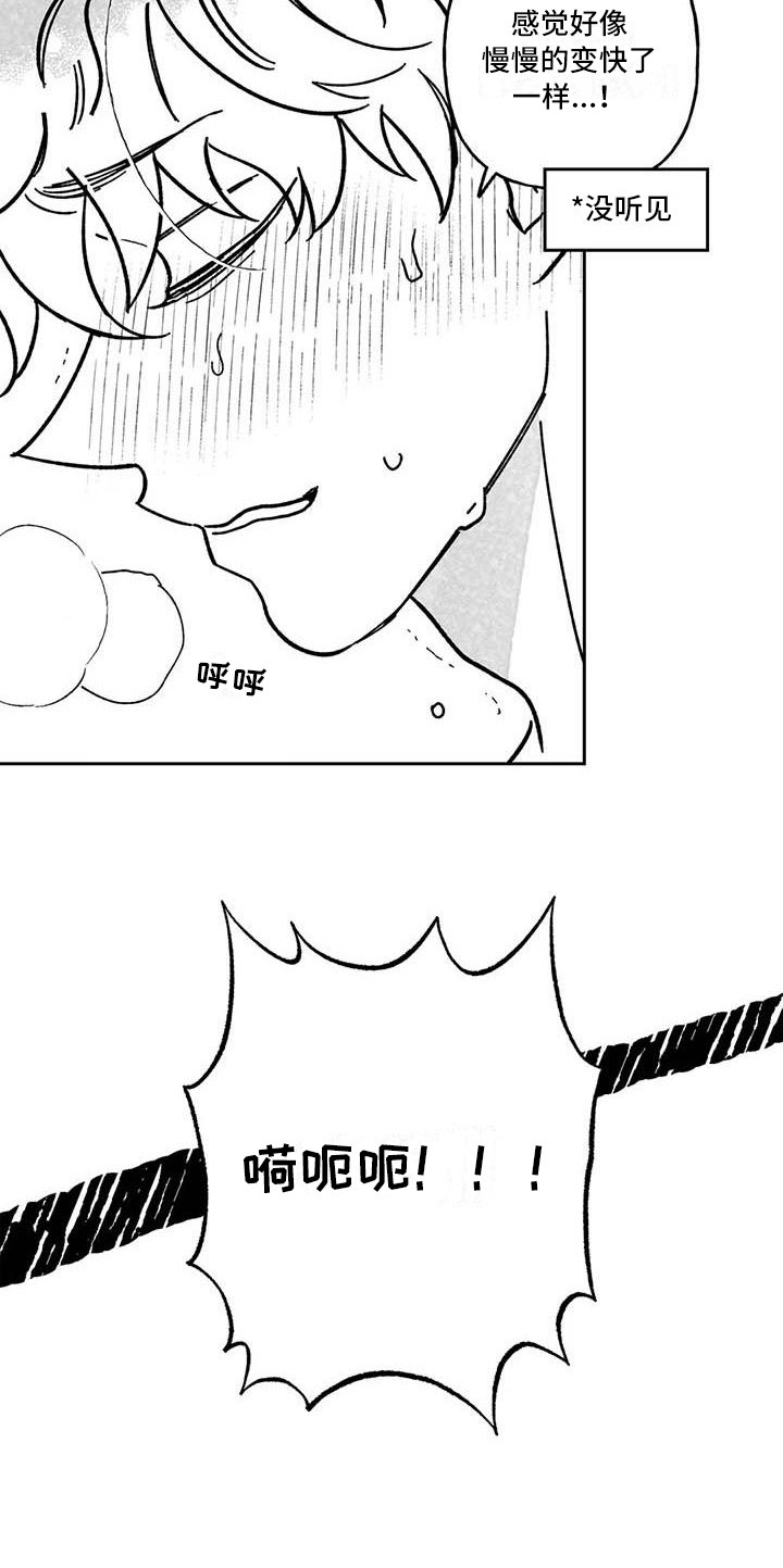 第24章：不告而别5