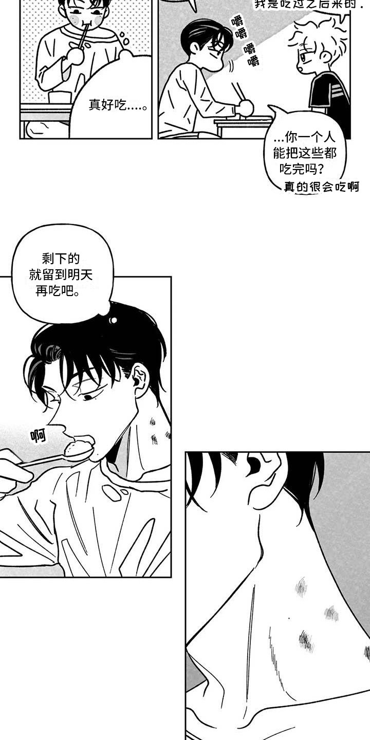 第11章：痕迹6