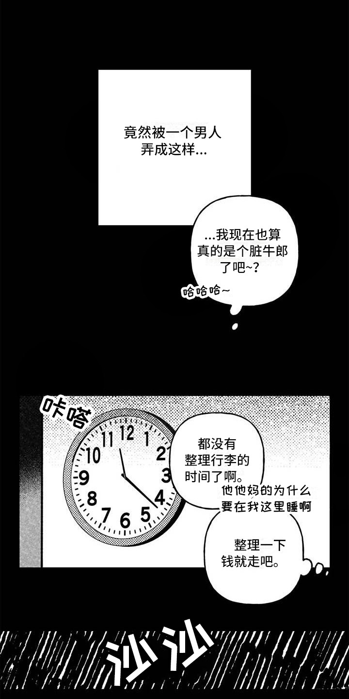 第24章：不告而别11