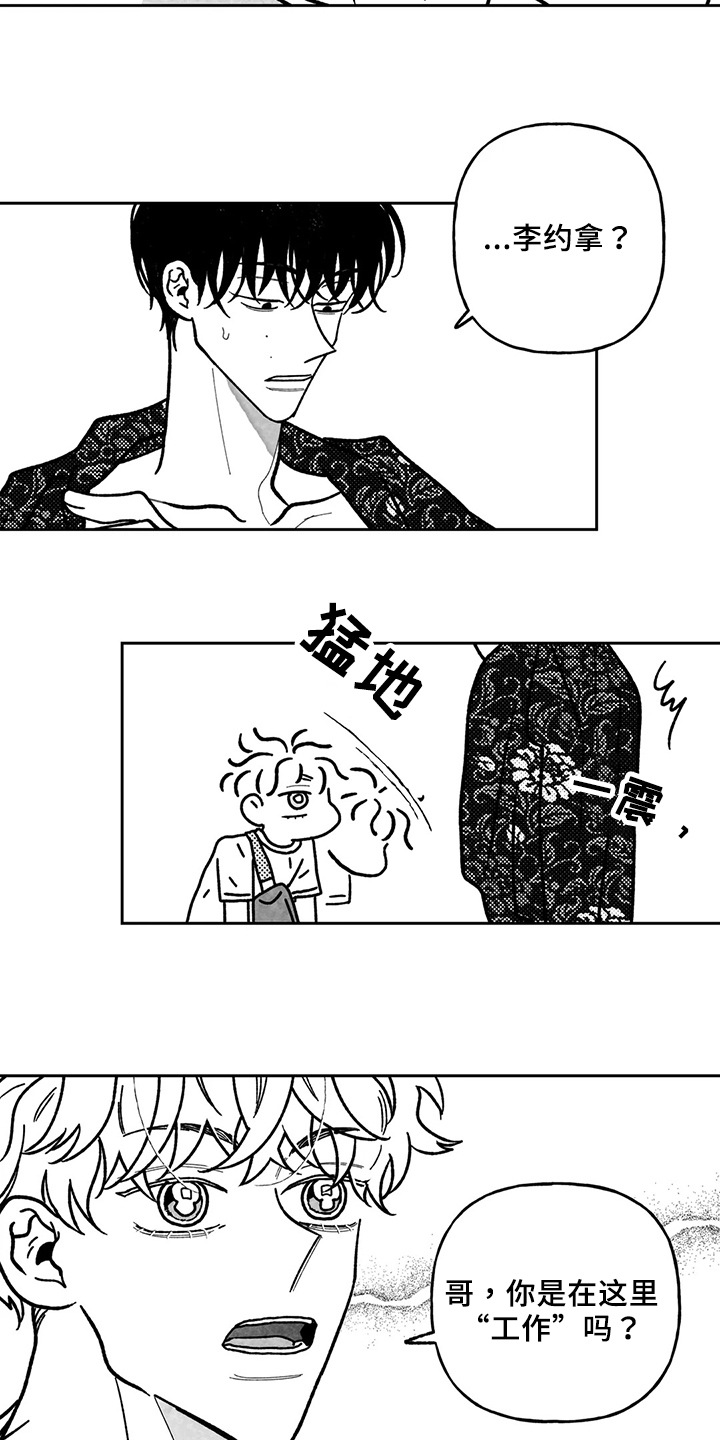 第33章：想法3