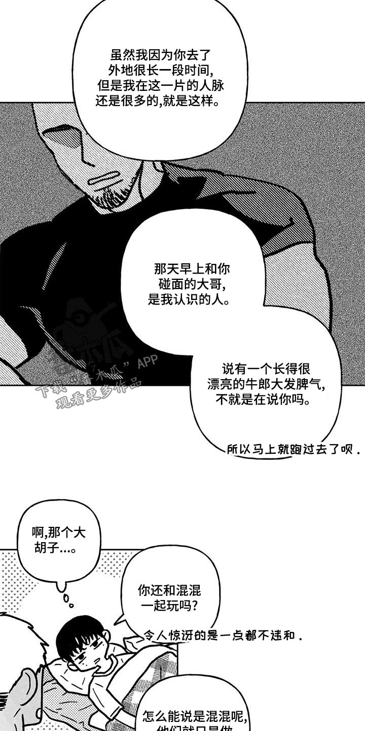 第38章：很累19