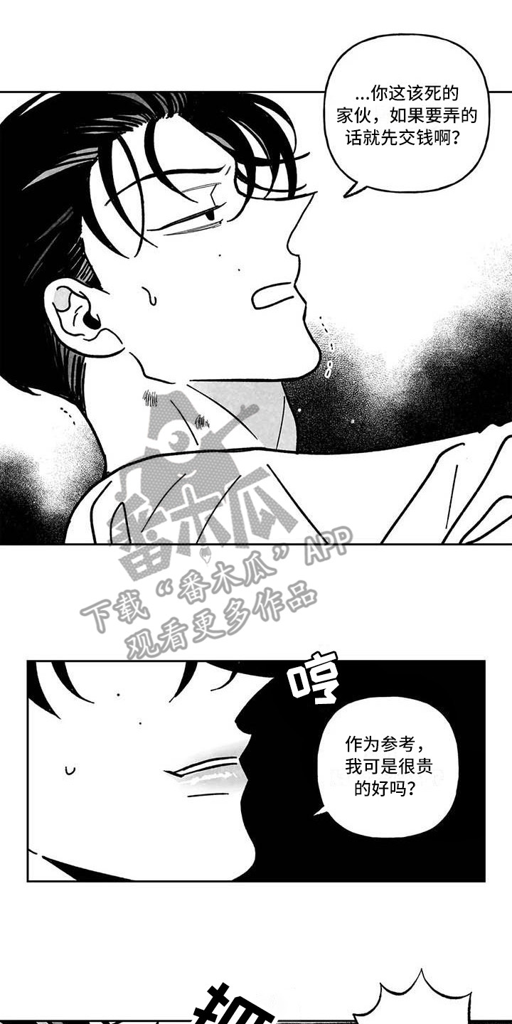 第16章：我行我素8