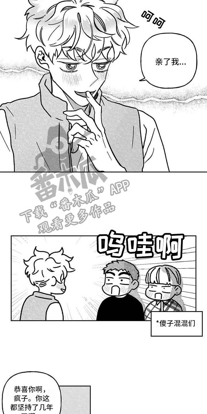 第8章：炫耀11