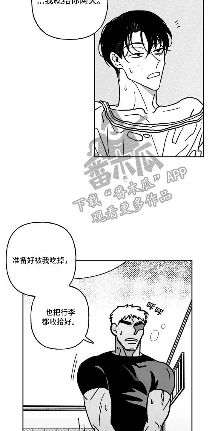第18章：缓兵之计5