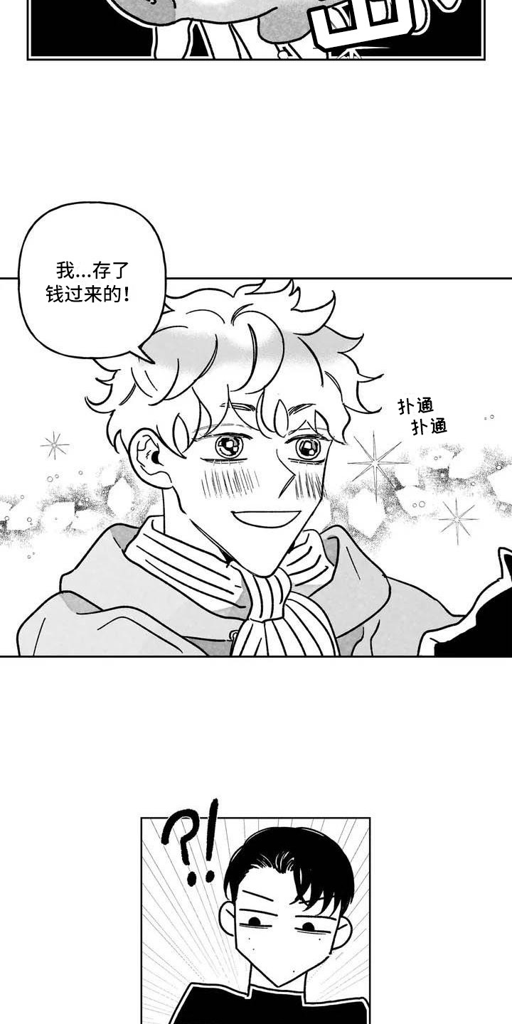 第2章：弃婴15