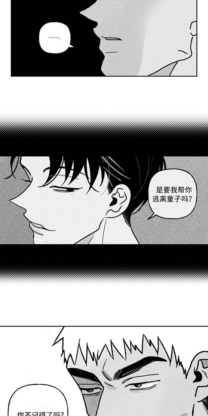 第14章：闯入10