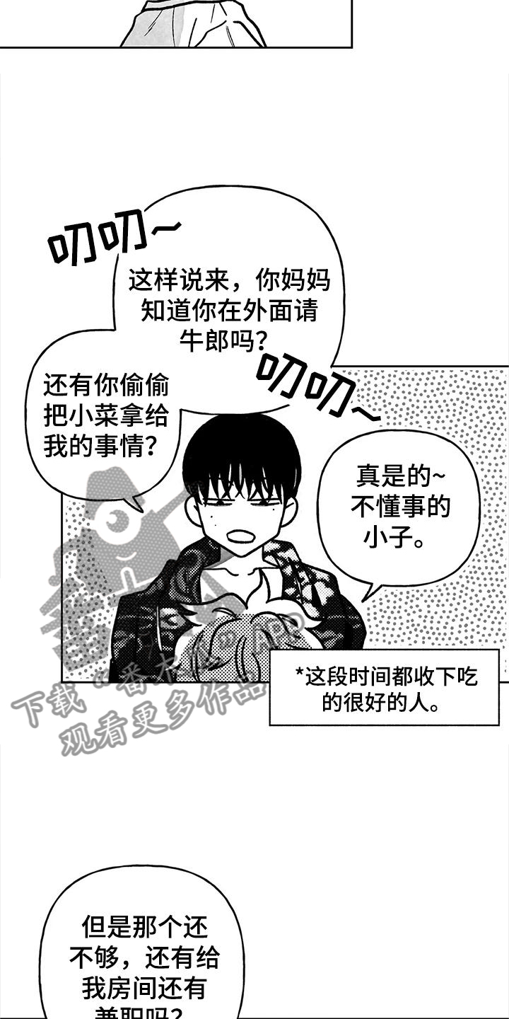 第35章：小孩子14