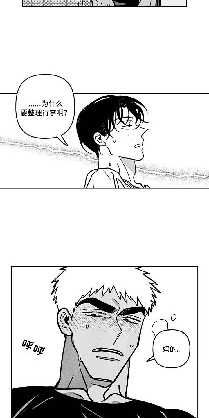 第18章：缓兵之计6