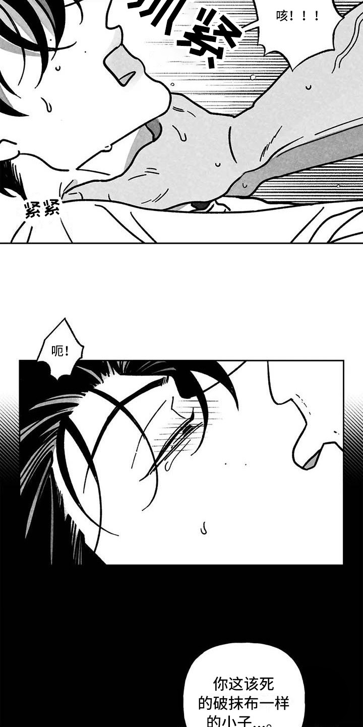 第16章：我行我素9