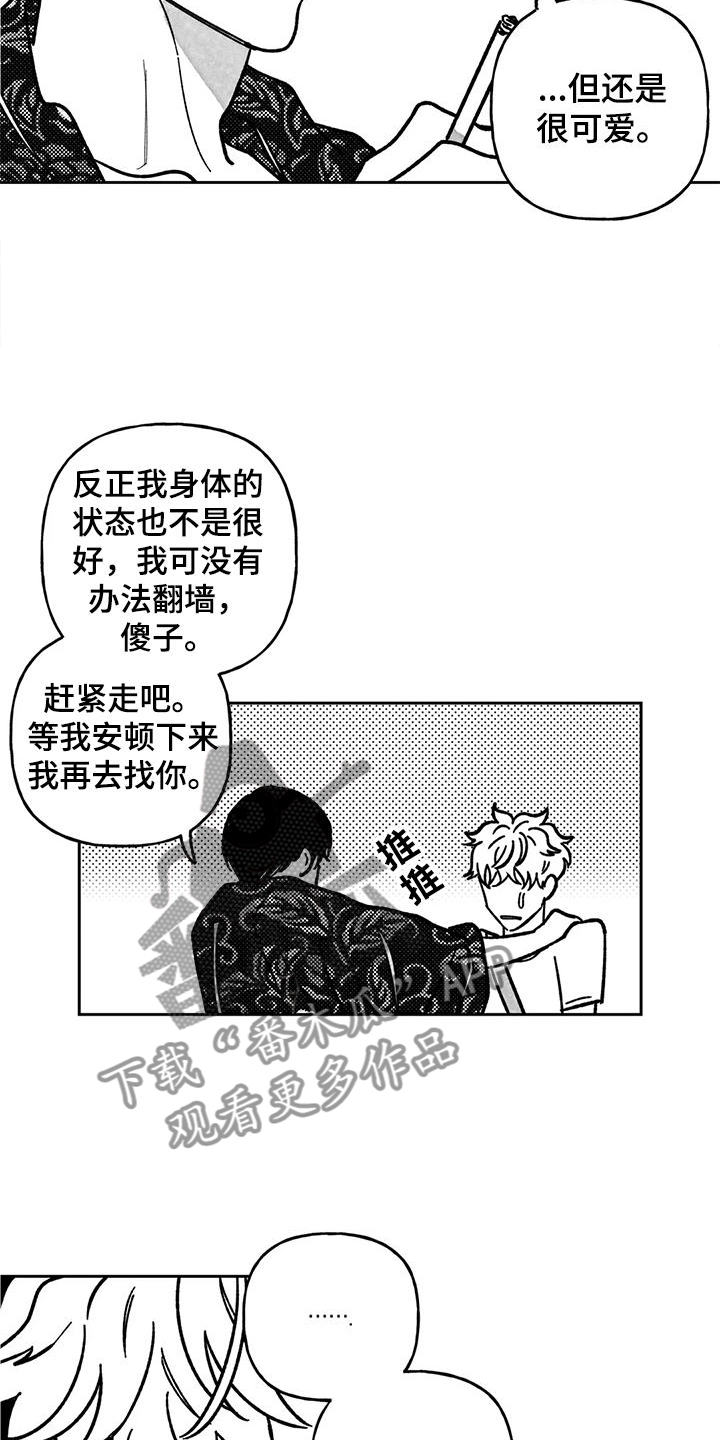 第36章：第一次6