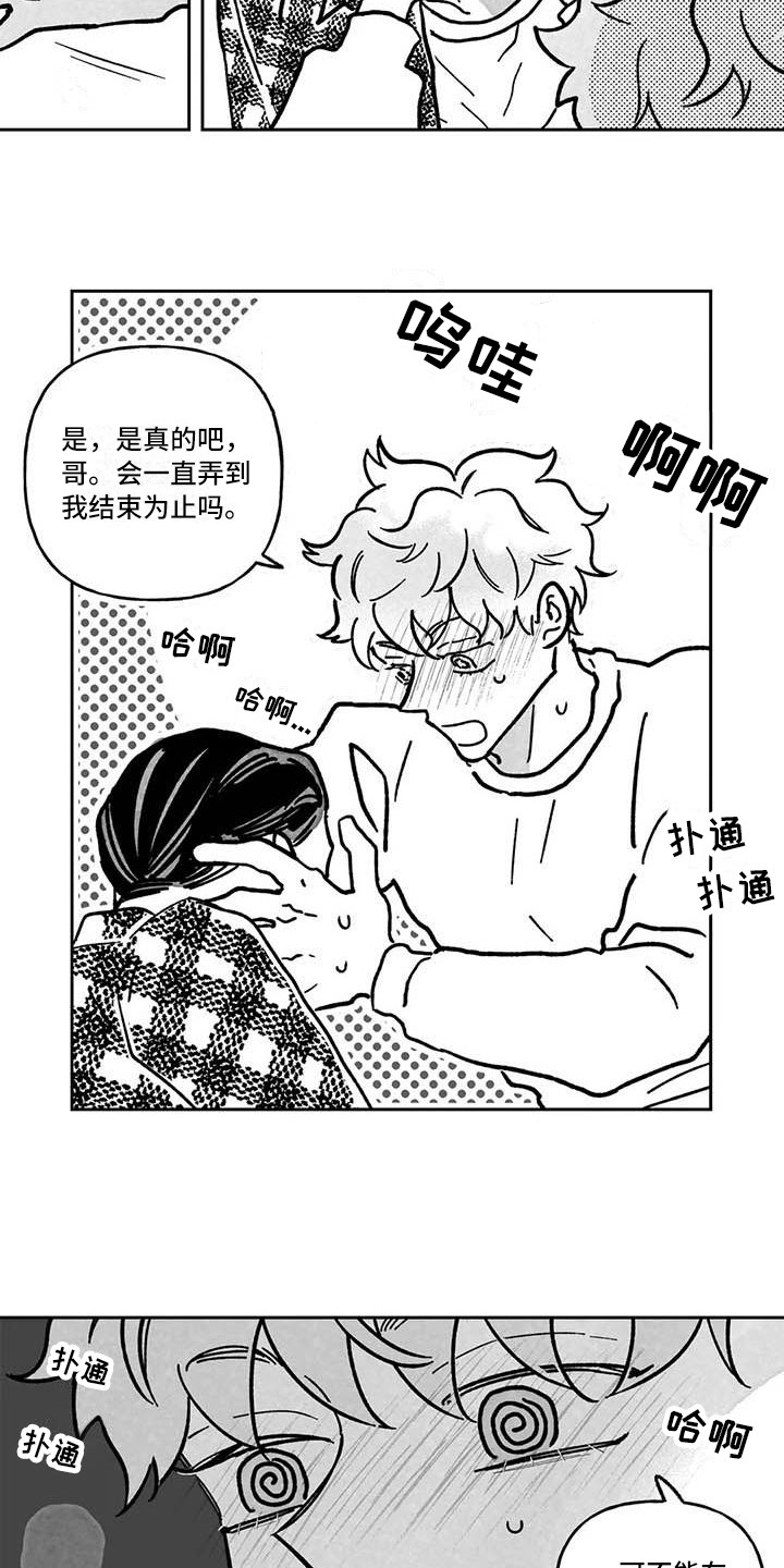 第6章：专业的7