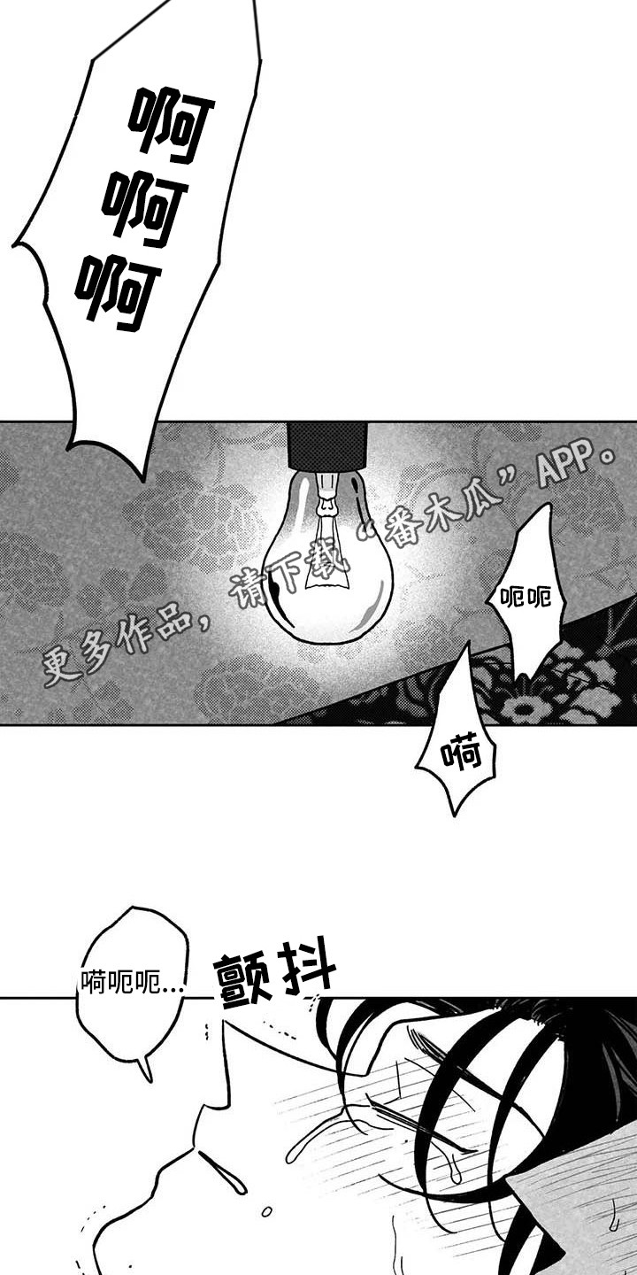 第30章：粗鲁7