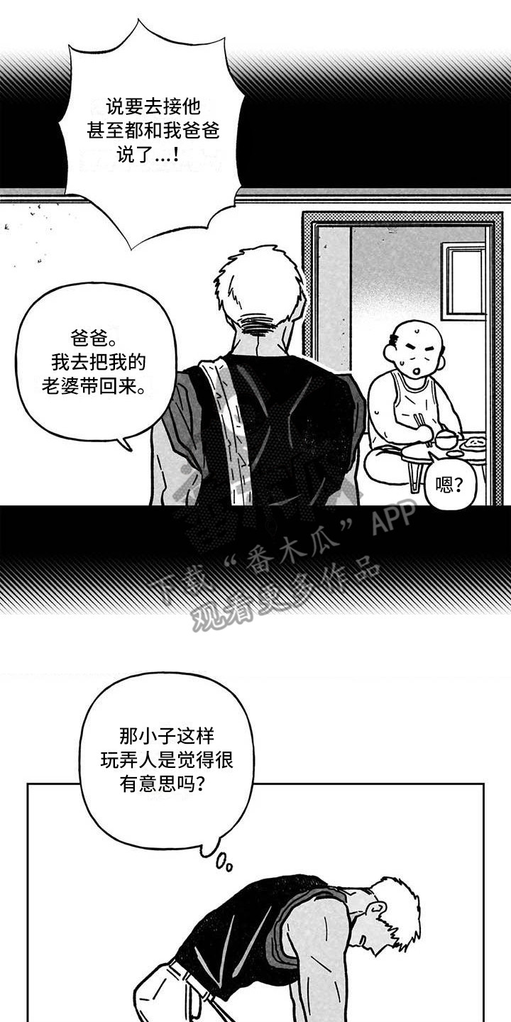 第25章：生气16