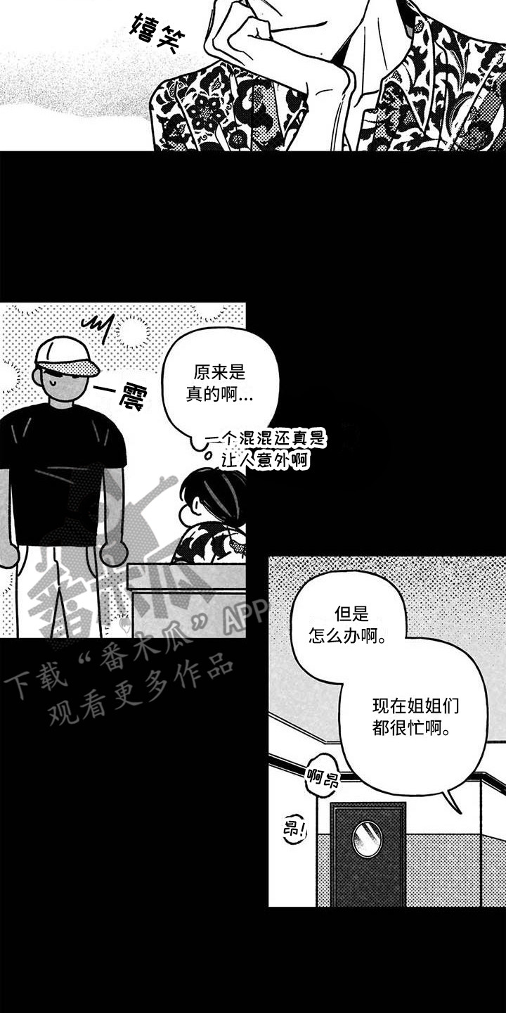 第15章：开玩笑8