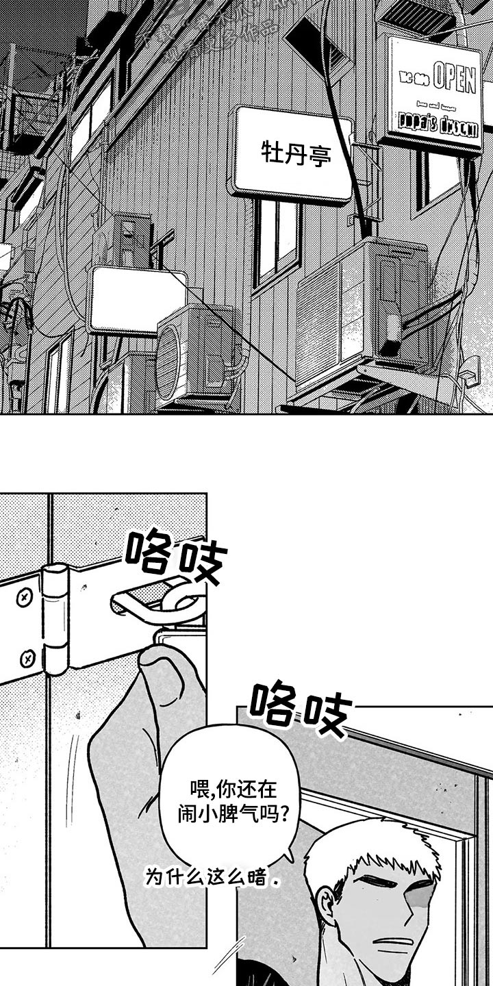 第37章：我会做到16