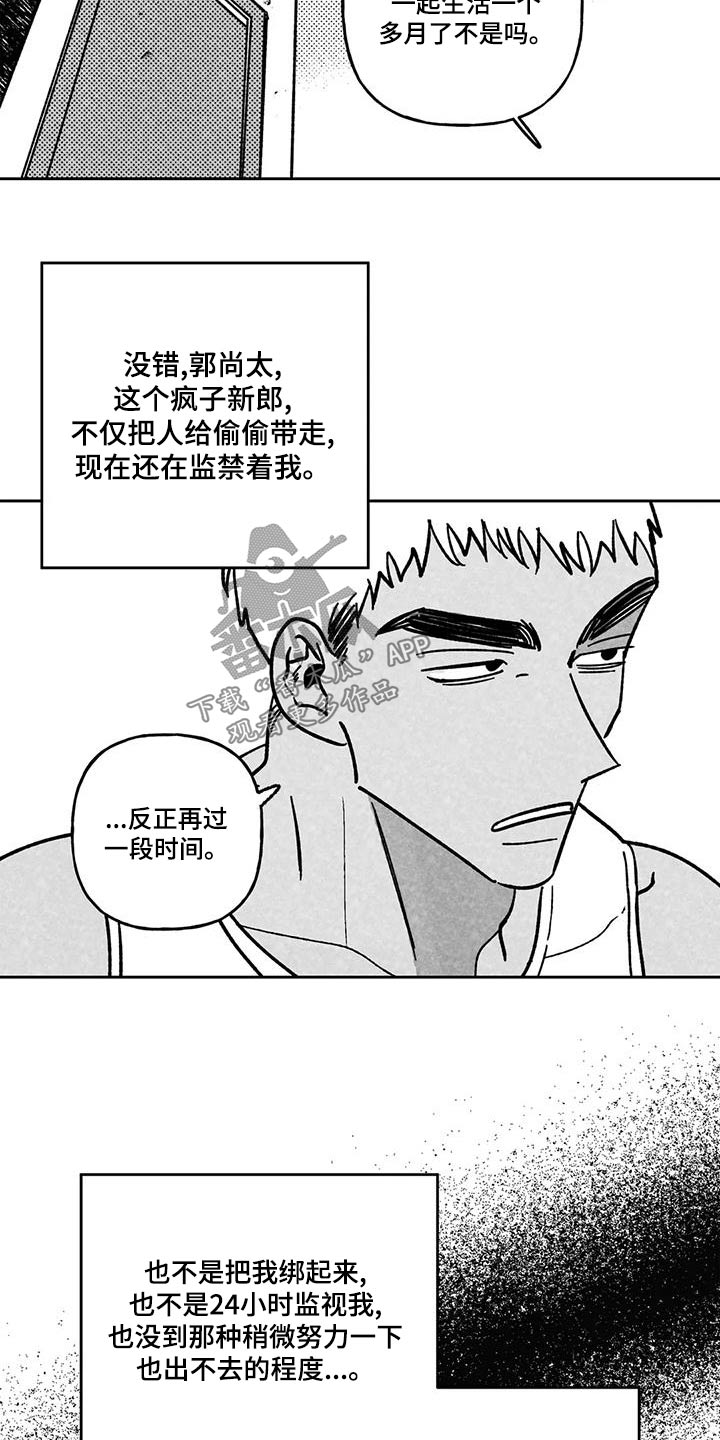 第38章：很累14