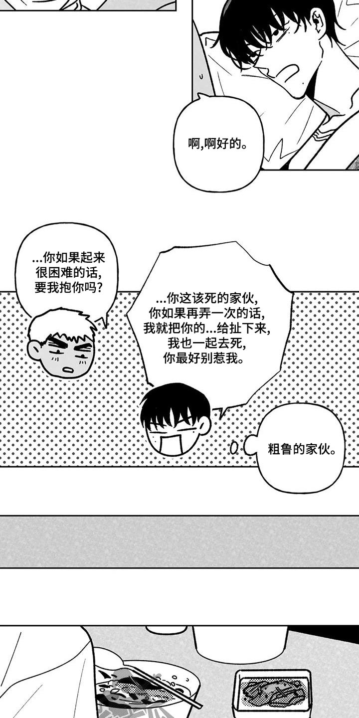第38章：很累8