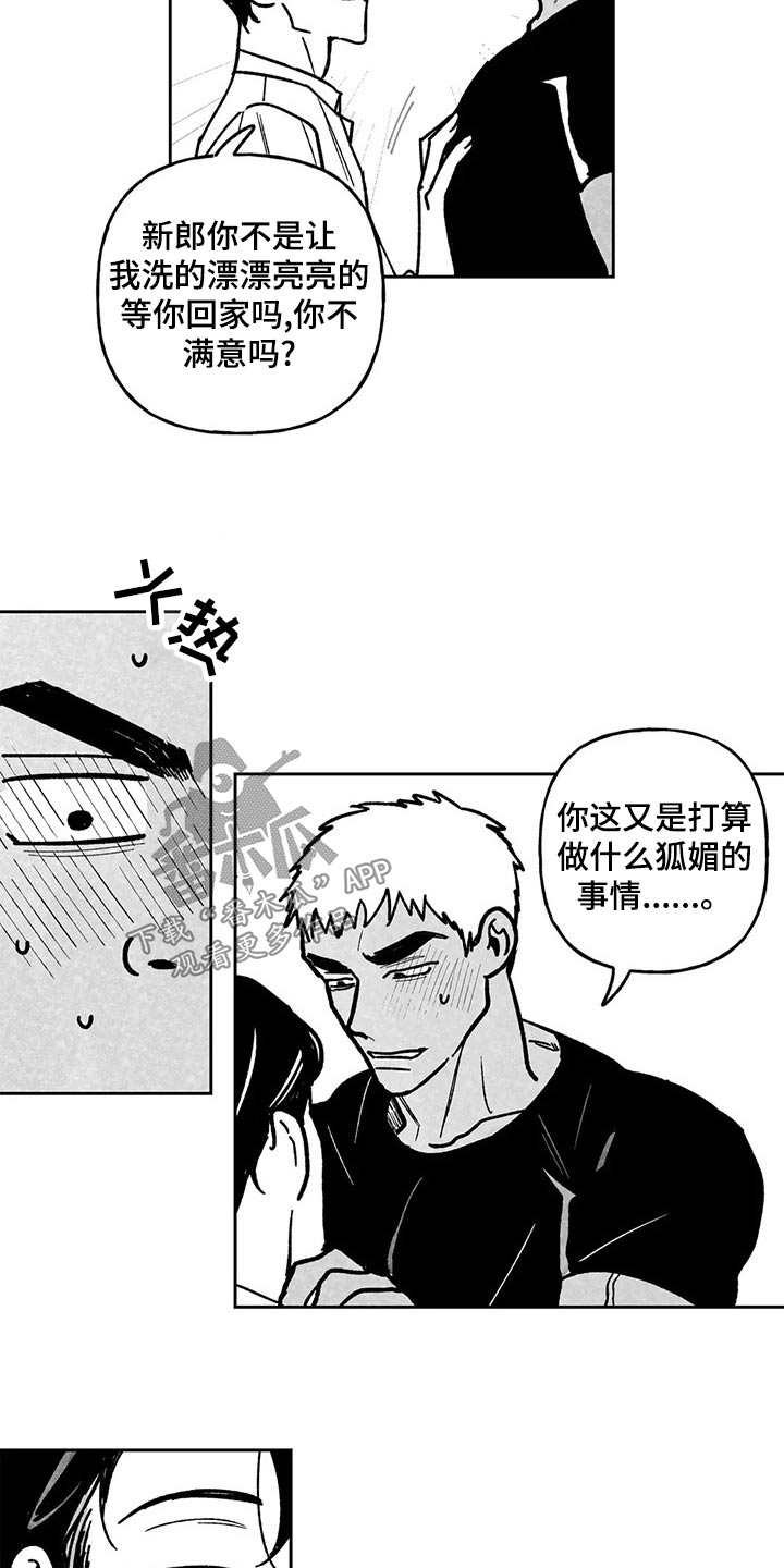 第37章：我会做到19