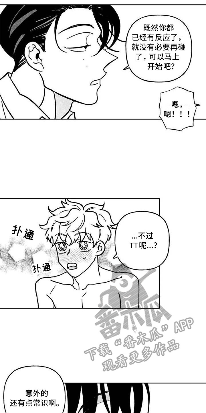 第21章：准备工作15
