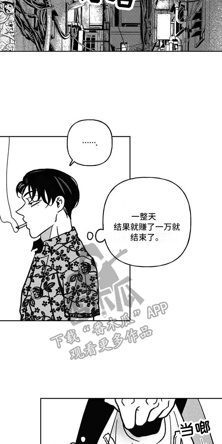 第28章：前途渺茫9