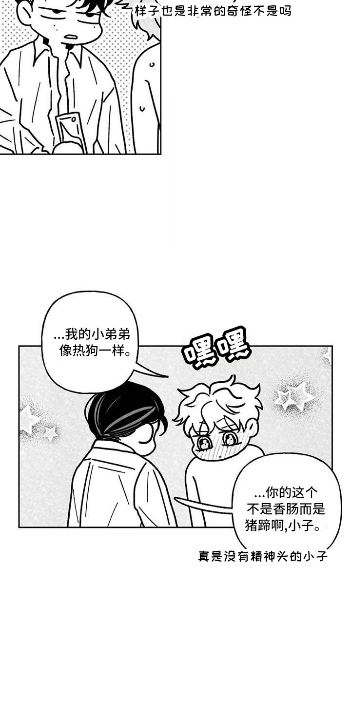 第21章：准备工作14