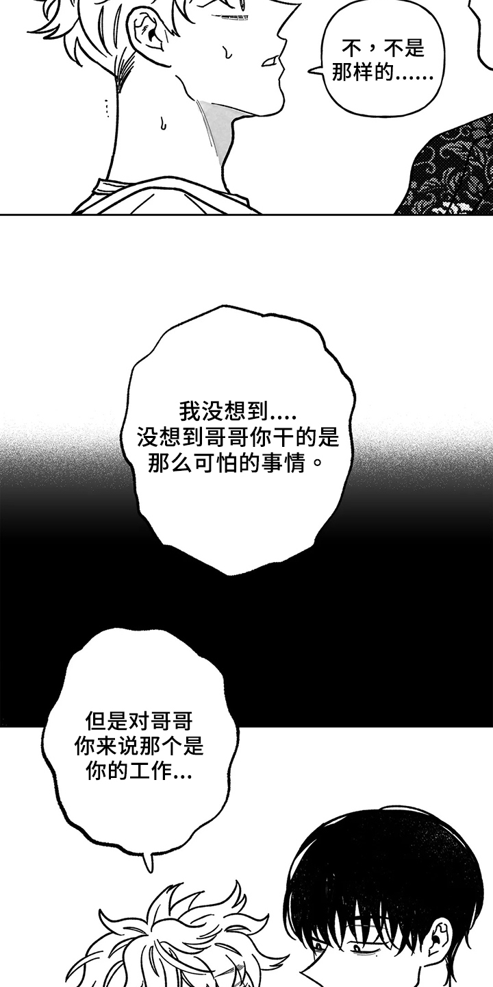 第34章：小小的温暖7