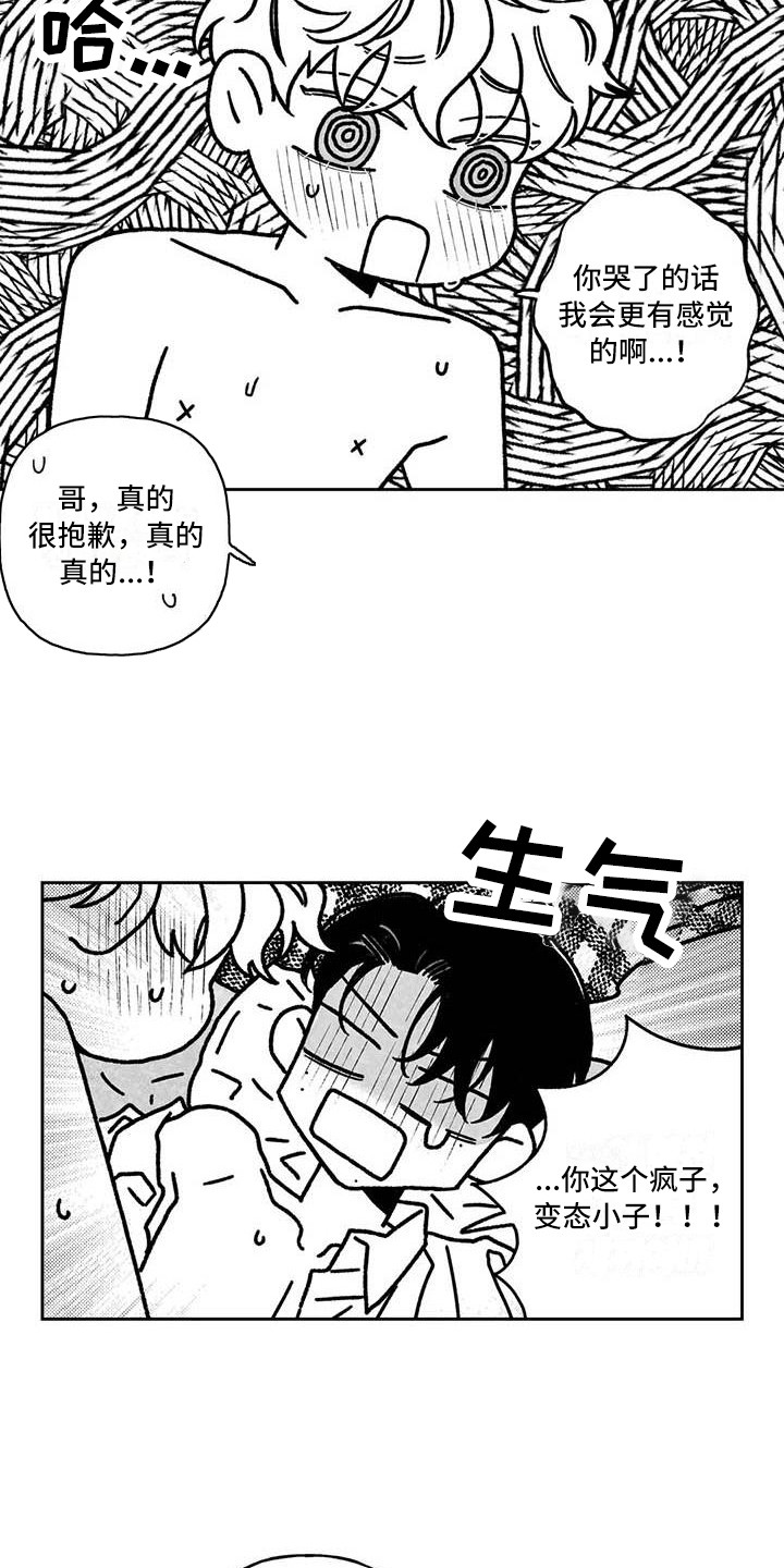 第23章：伤自尊2