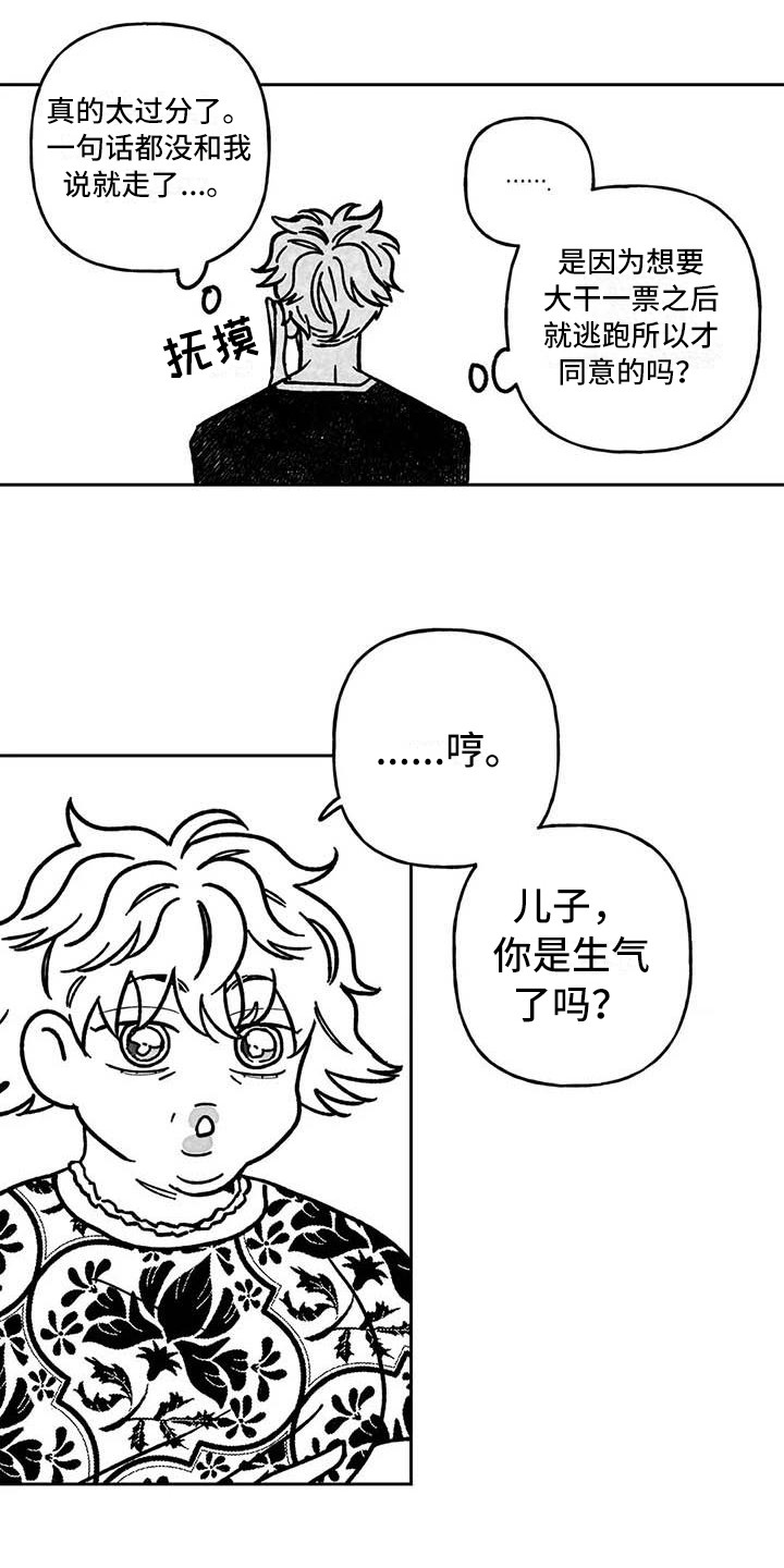 第25章：生气11