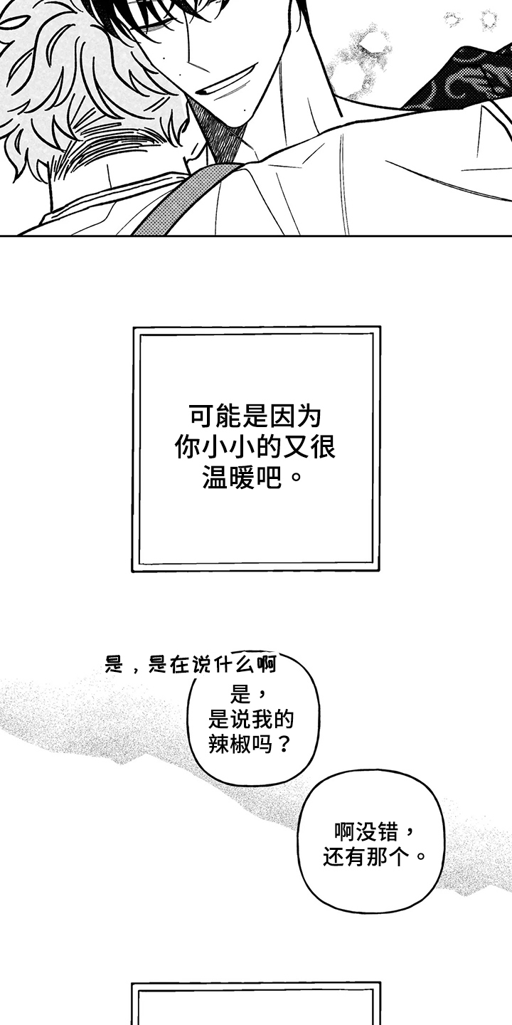 第34章：小小的温暖14