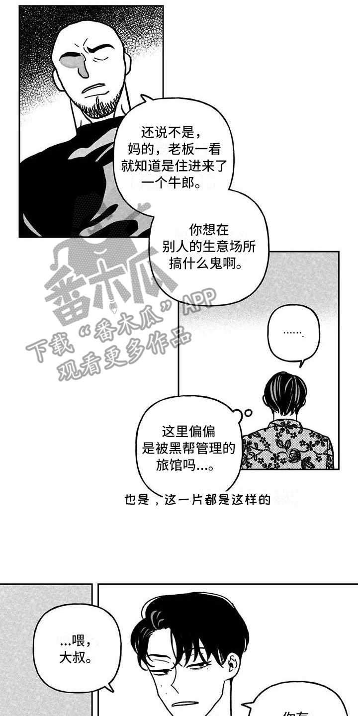 第27章：黑帮8