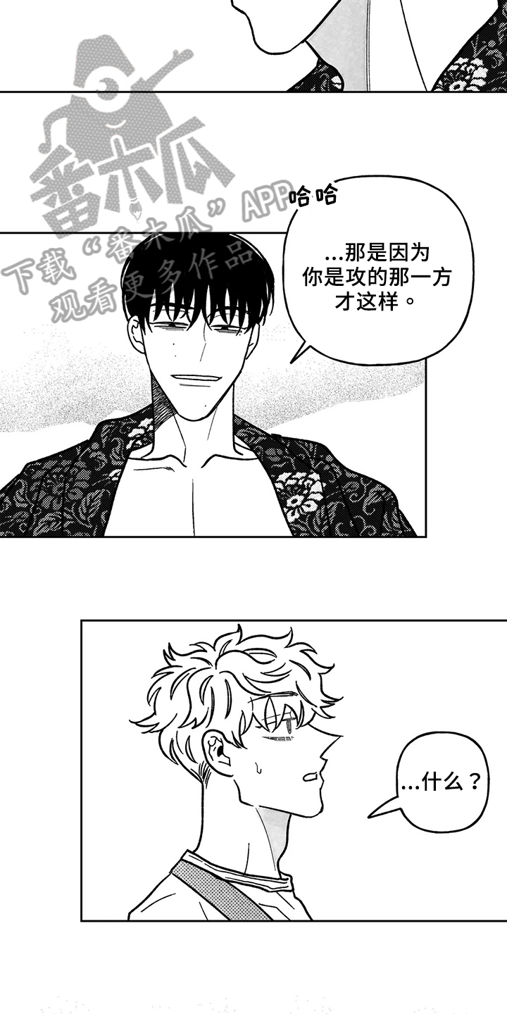 第34章：小小的温暖2