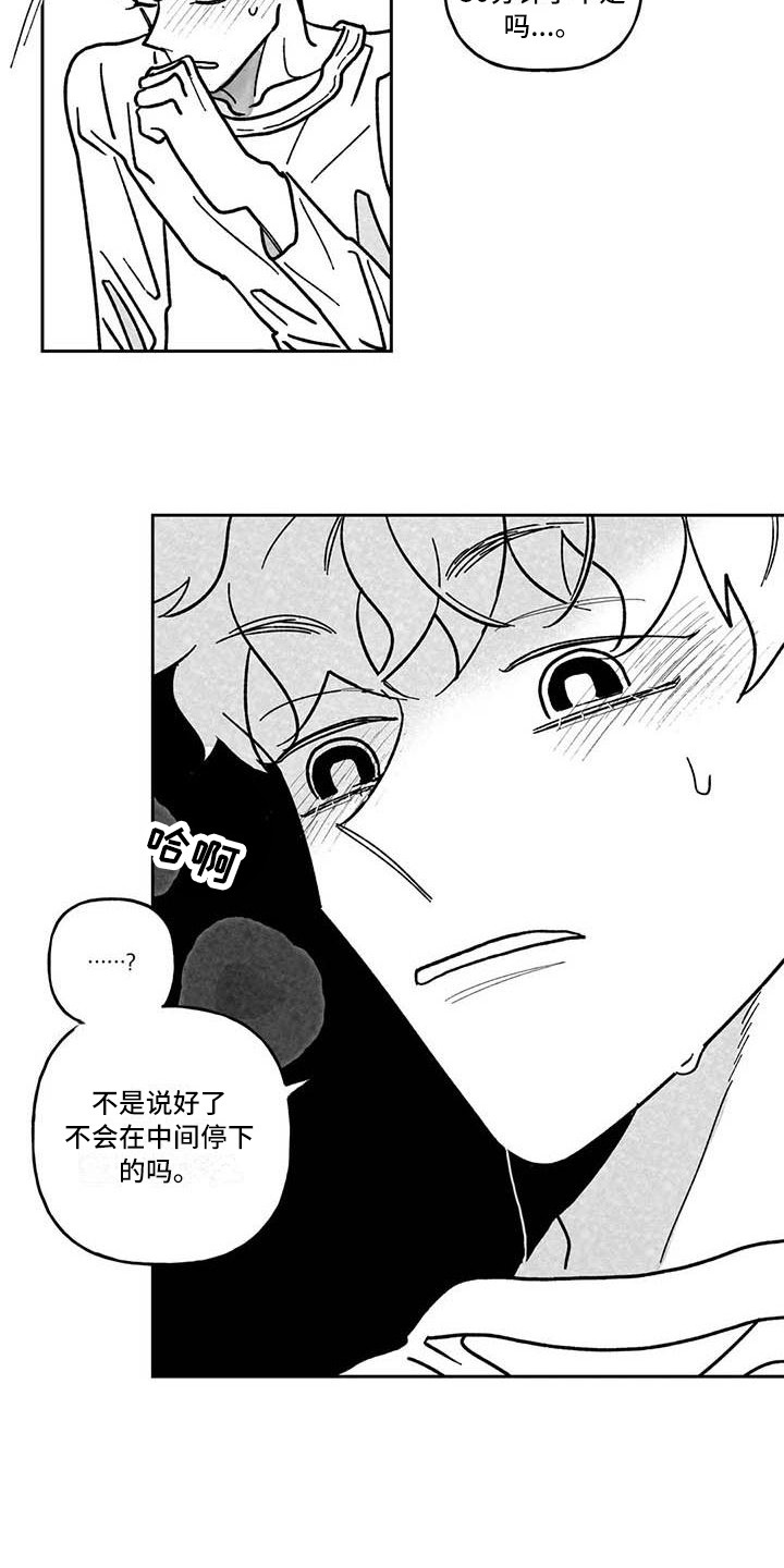 第7章：没完没了8