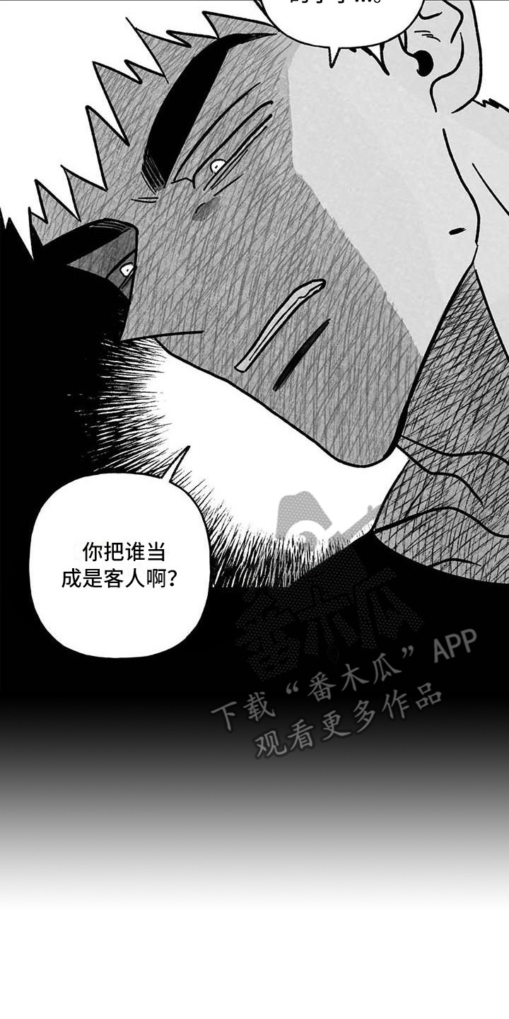 第16章：我行我素10
