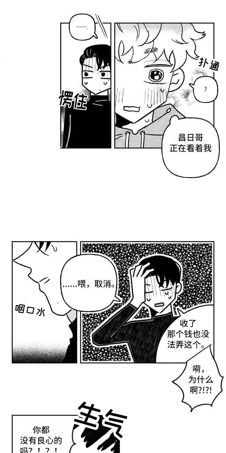 第3章：零钱7
