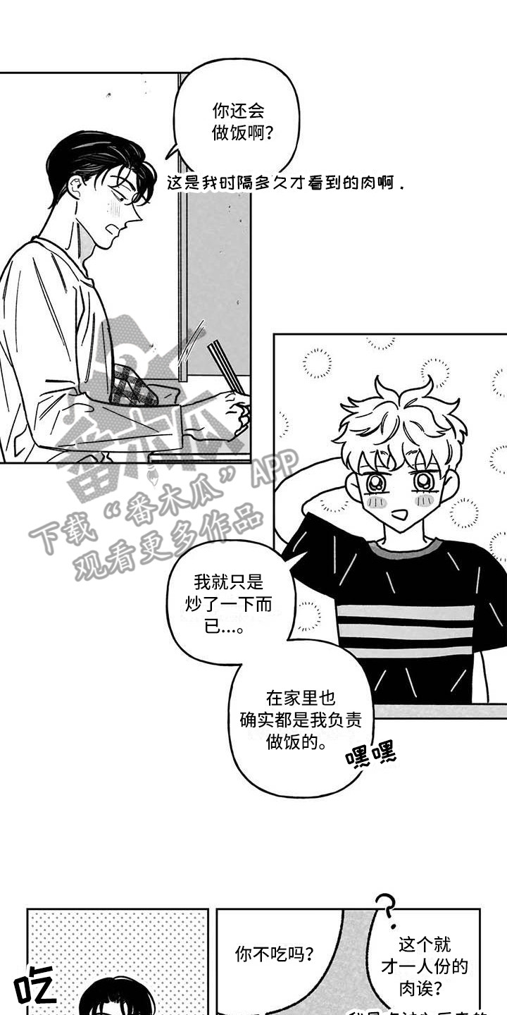 第11章：痕迹5