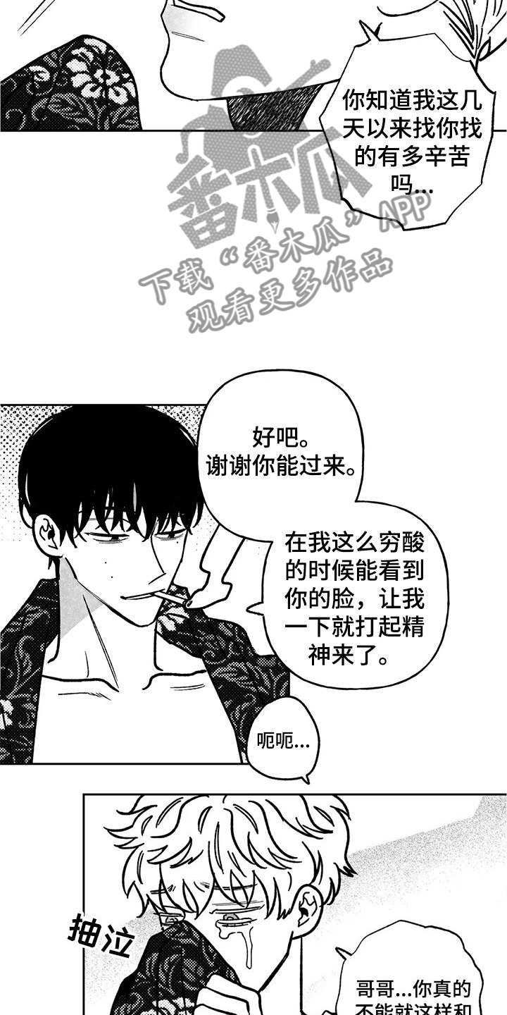 第36章：第一次4