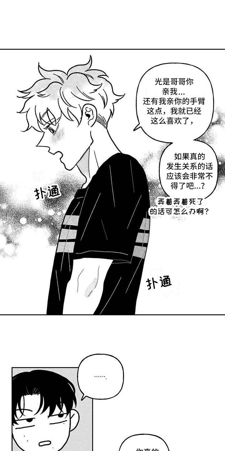 第13章：花言巧语0